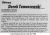 TOMASZEWSKI, Derek Obituary